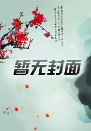 穿成病美人帝师后